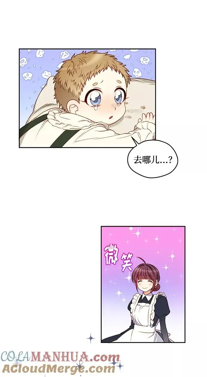 漫画《幕后女主要让我当后妈》第7话第40张图