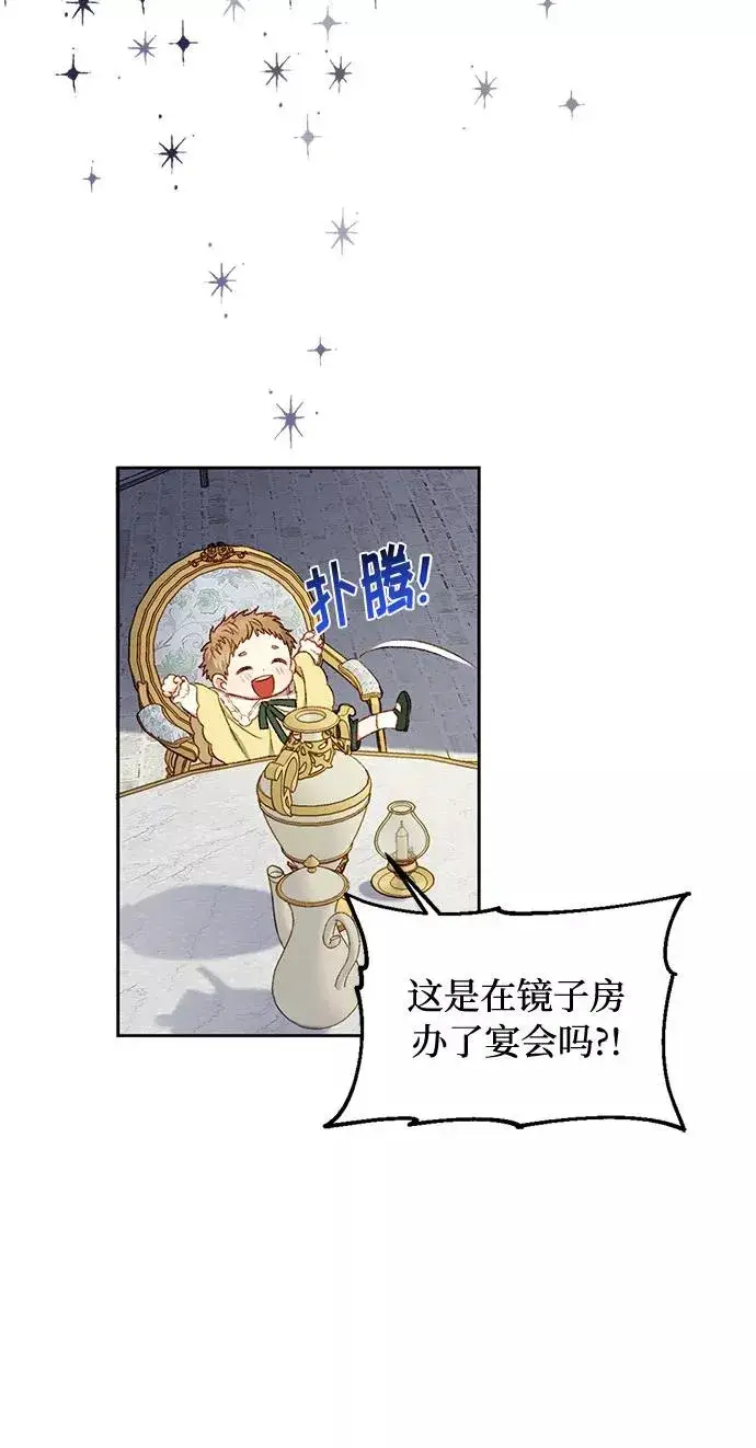 漫画《幕后女主要让我当后妈》第7话第42张图