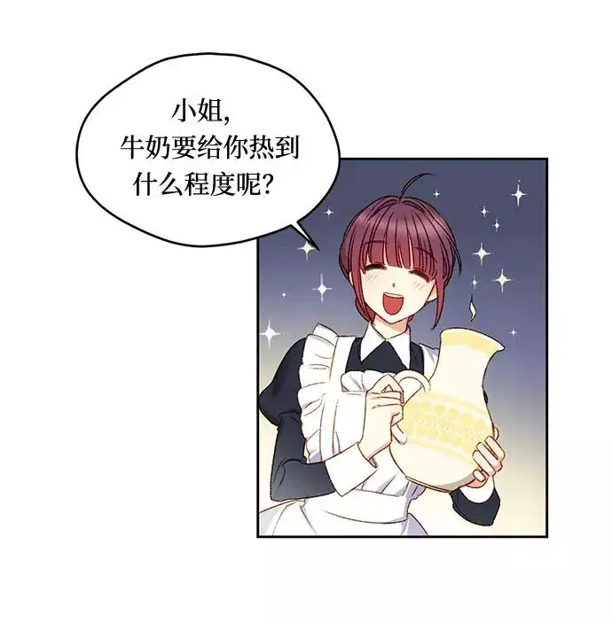 漫画《幕后女主要让我当后妈》第7话第45张图