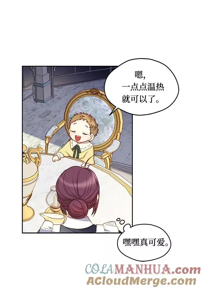 漫画《幕后女主要让我当后妈》第7话第46张图