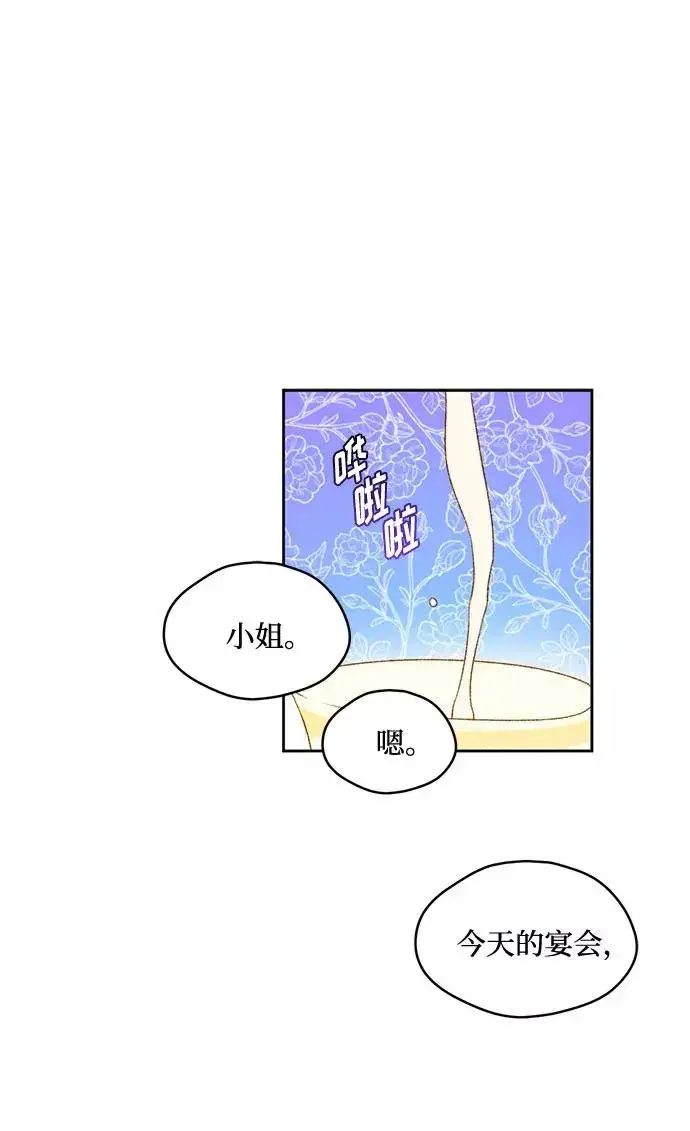 漫画《幕后女主要让我当后妈》第7话第47张图