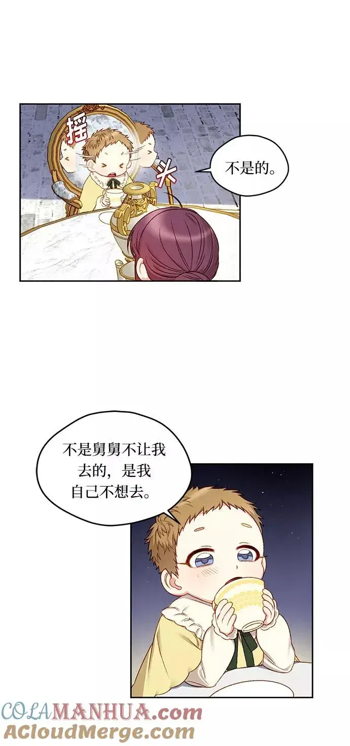 漫画《幕后女主要让我当后妈》第7话第49张图