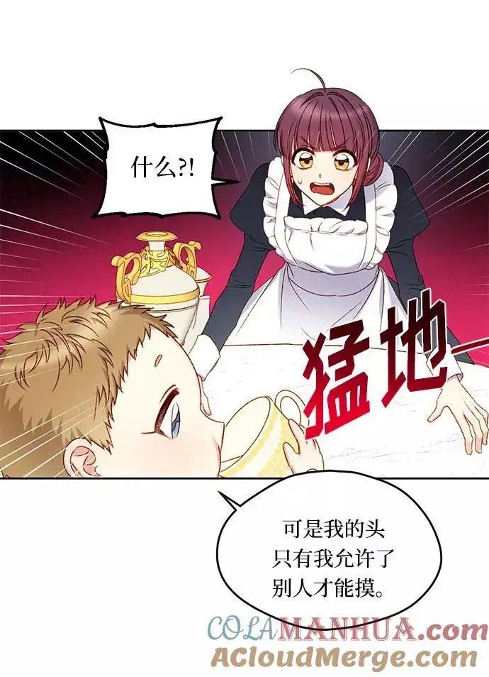 漫画《幕后女主要让我当后妈》第7话第52张图