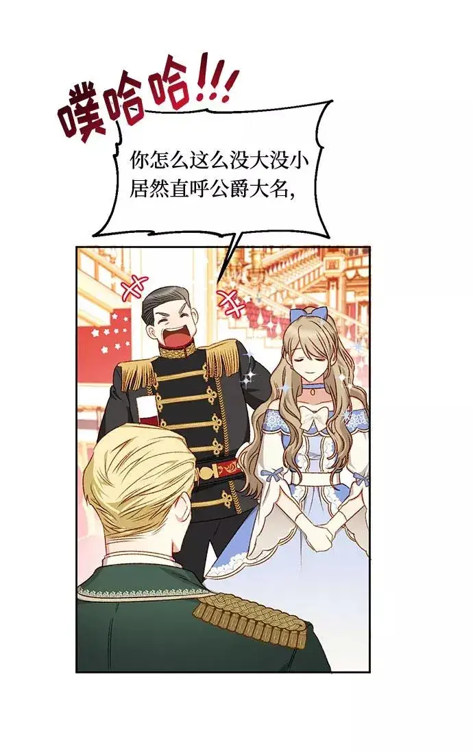 漫画《幕后女主要让我当后妈》第7话第9张图