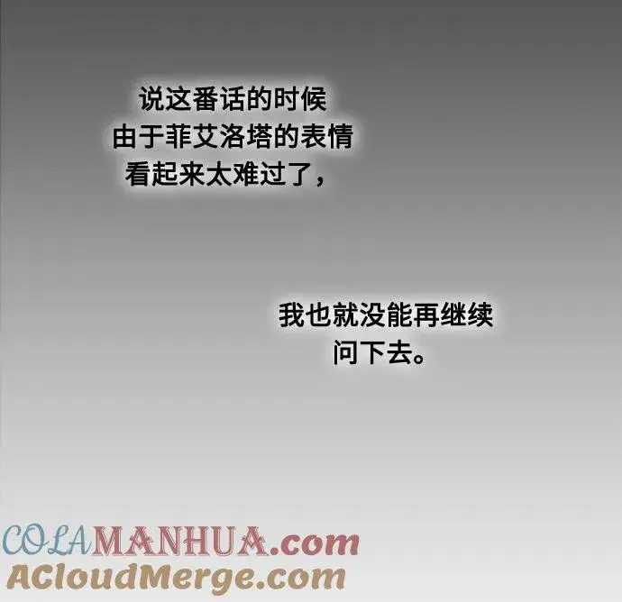 《幕后女主要让我当后妈》第8话图13