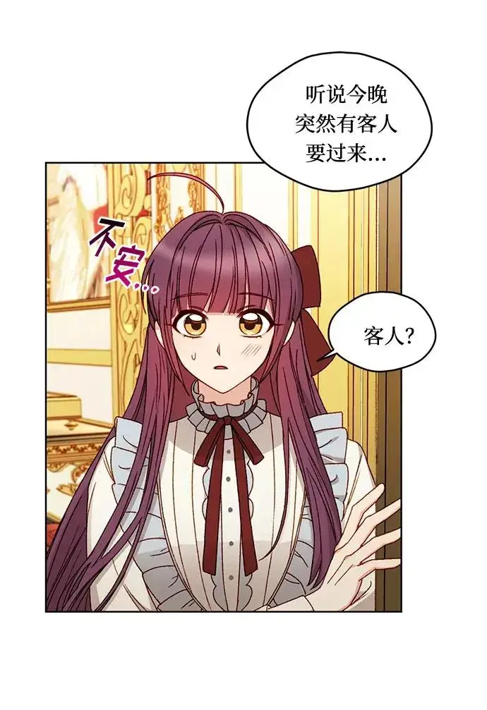 漫画《幕后女主要让我当后妈》第9话第12张图