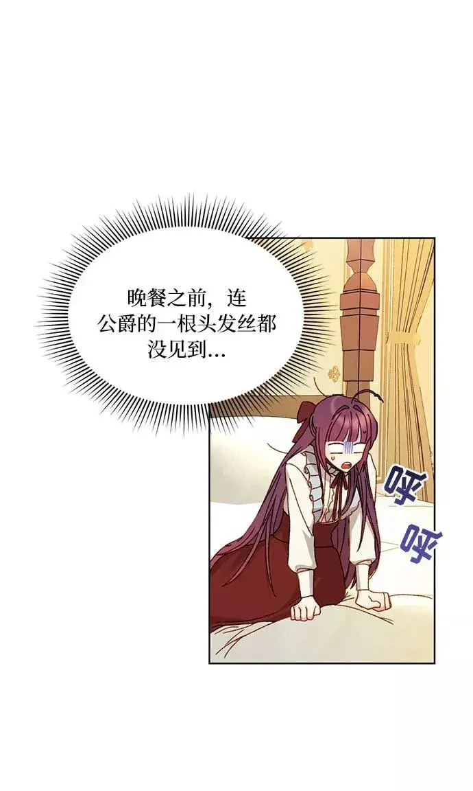 漫画《幕后女主要让我当后妈》第9话第21张图