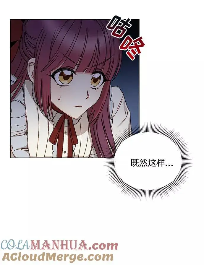 漫画《幕后女主要让我当后妈》第9话第22张图