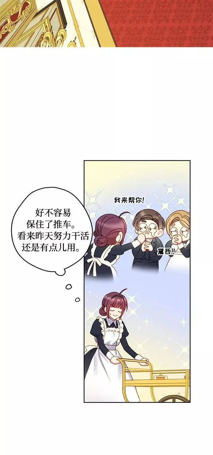 漫画《幕后女主要让我当后妈》第9话第27张图