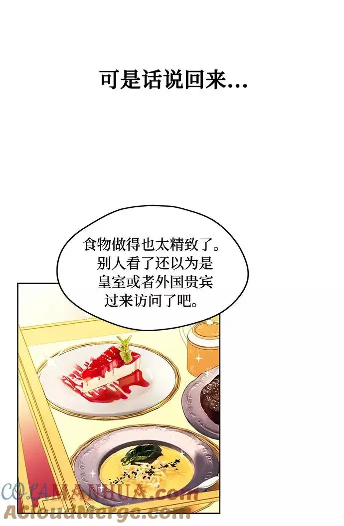 漫画《幕后女主要让我当后妈》第9话第28张图