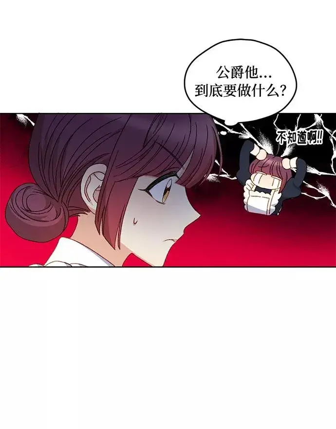 漫画《幕后女主要让我当后妈》第9话第30张图