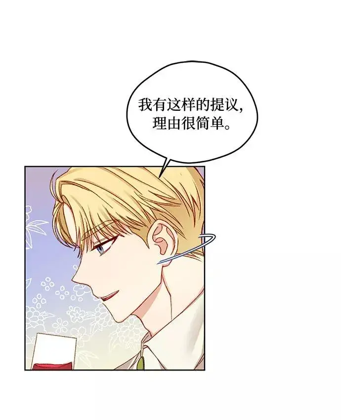 漫画《幕后女主要让我当后妈》第9话第35张图