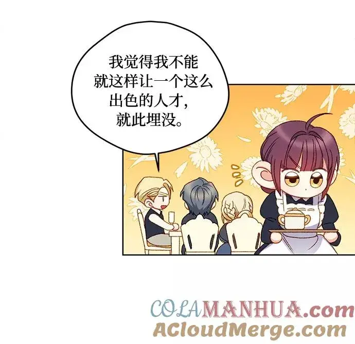 漫画《幕后女主要让我当后妈》第9话第37张图