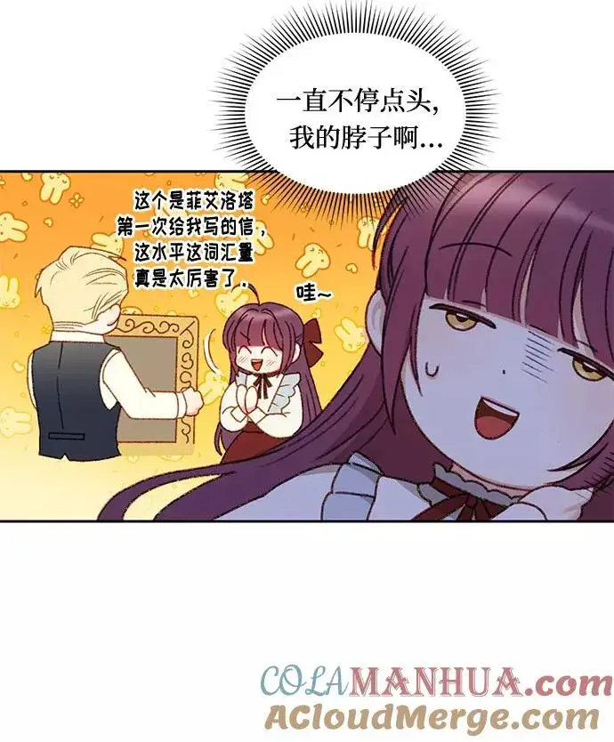 漫画《幕后女主要让我当后妈》第9话第4张图