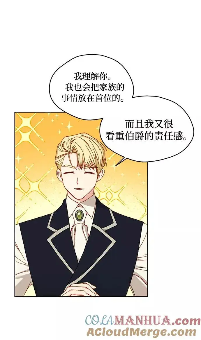 漫画《幕后女主要让我当后妈》第9话第40张图