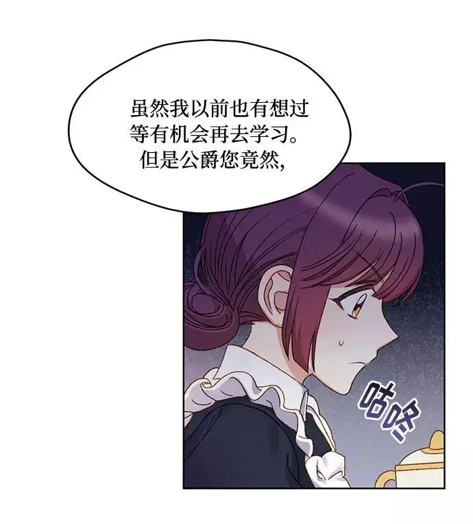 漫画《幕后女主要让我当后妈》第9话第41张图