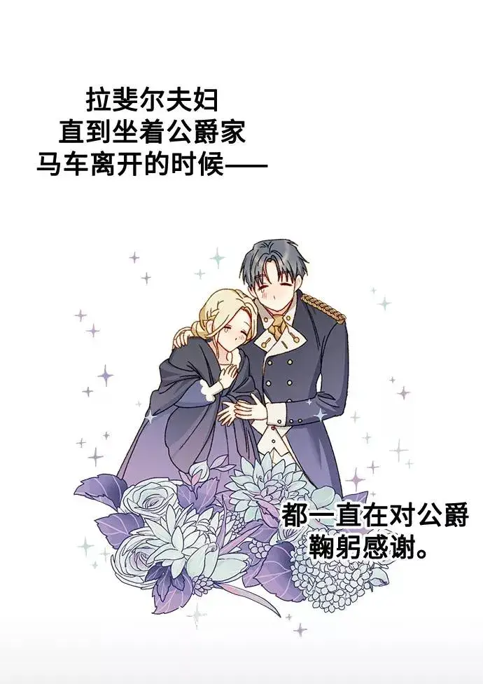漫画《幕后女主要让我当后妈》第9话第47张图