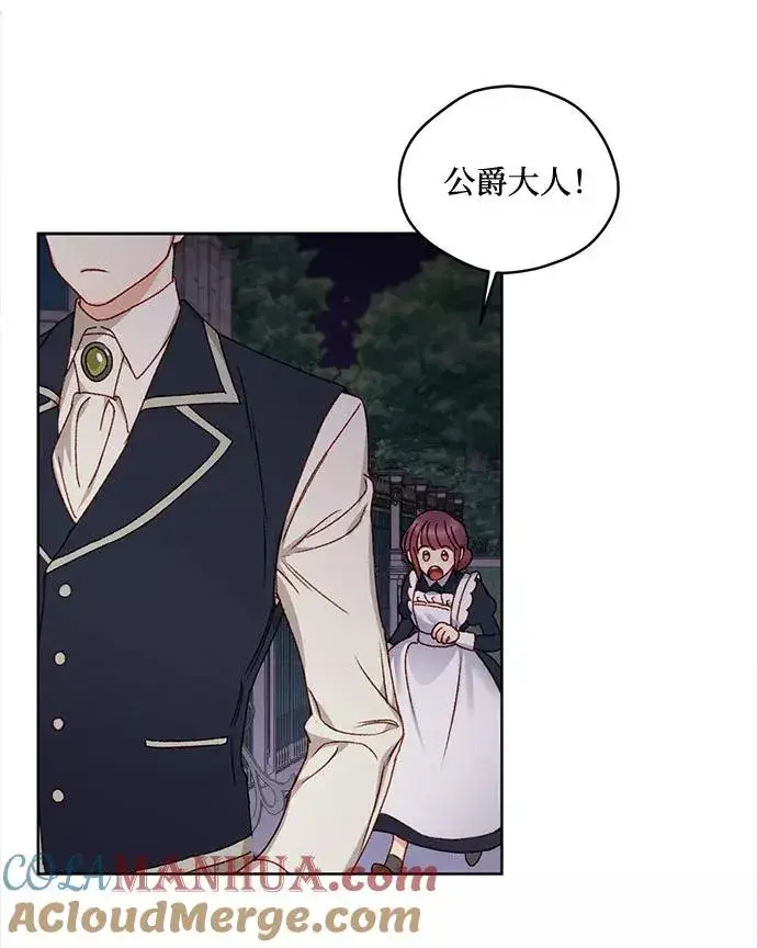 漫画《幕后女主要让我当后妈》第9话第49张图