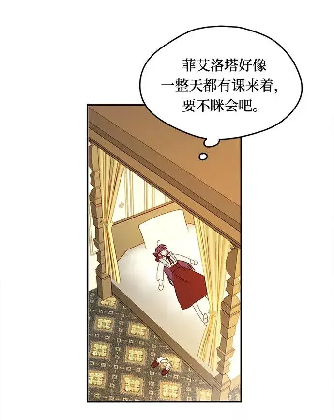 漫画《幕后女主要让我当后妈》第9话第5张图