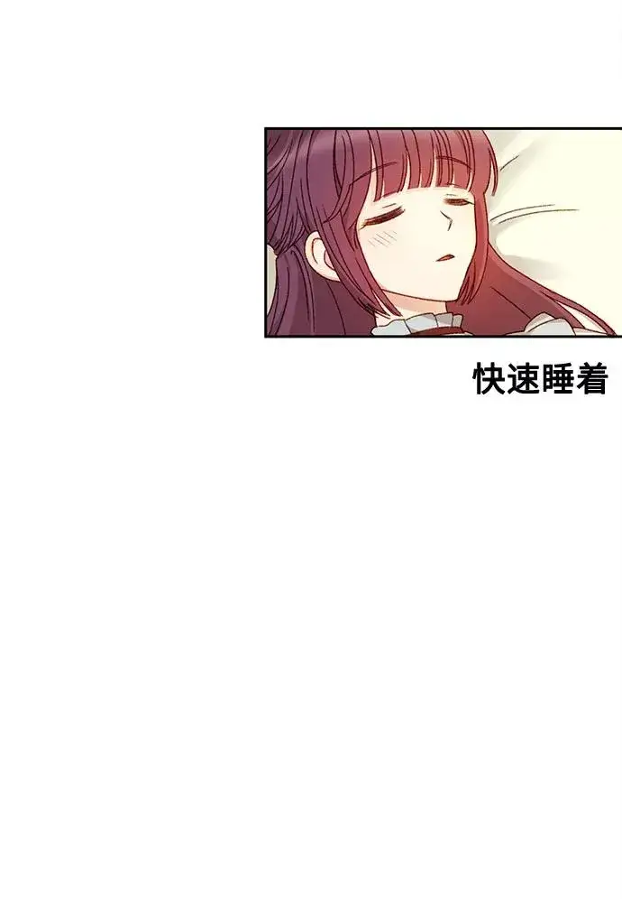 漫画《幕后女主要让我当后妈》第9话第6张图