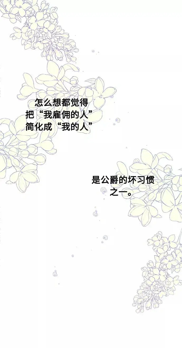 《幕后女主要让我当后妈》第10话图14