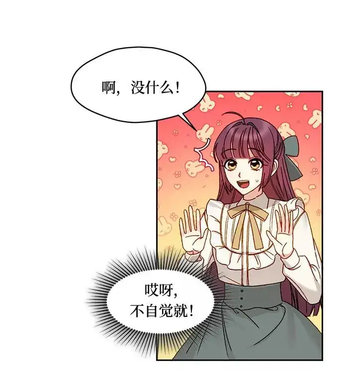 《幕后女主要让我当后妈》第10话图20