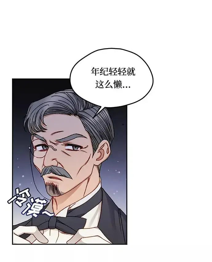《幕后女主要让我当后妈》第10话图29
