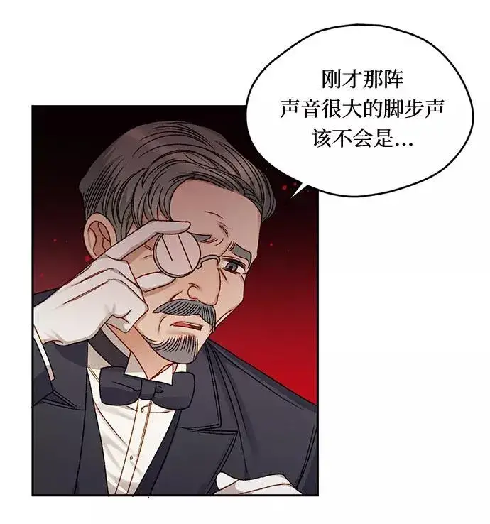 《幕后女主要让我当后妈》第10话图36