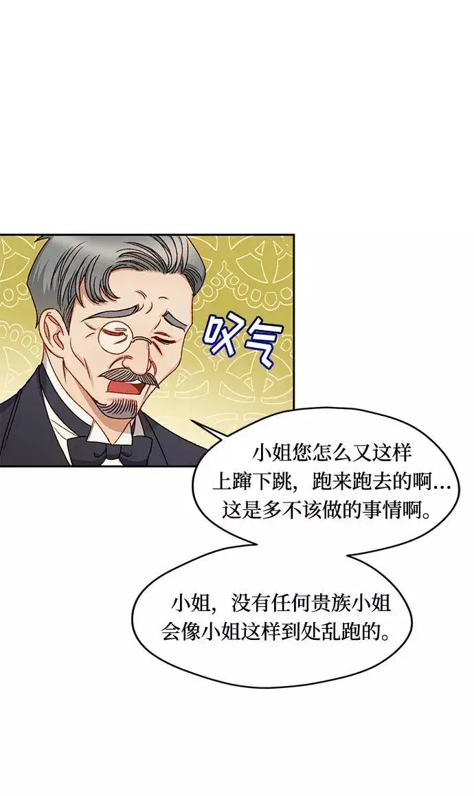 《幕后女主要让我当后妈》第10话图39