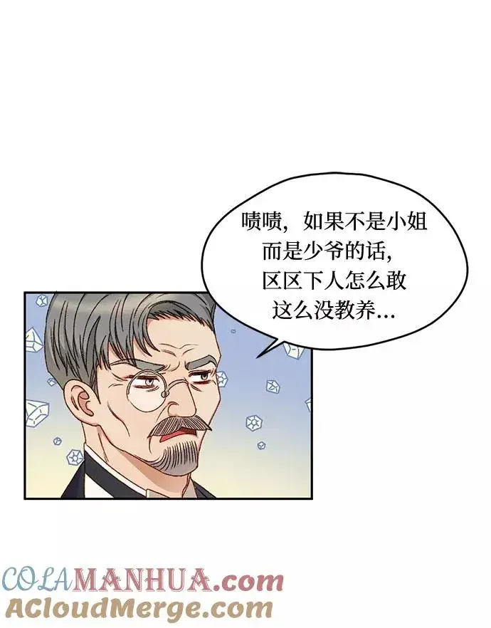 《幕后女主要让我当后妈》第10话图55