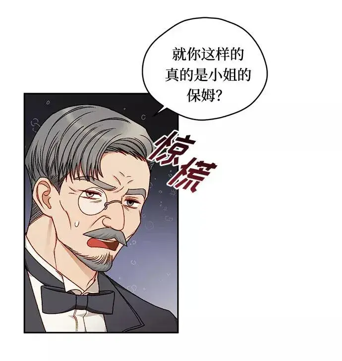 《幕后女主要让我当后妈》第11话图3