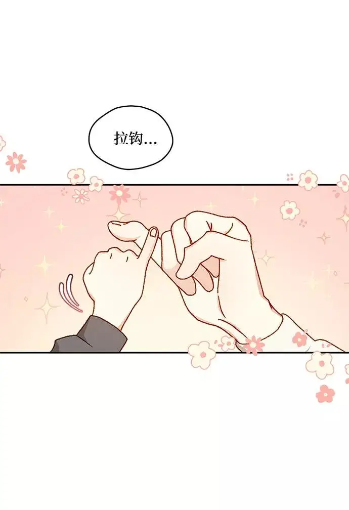 《幕后女主要让我当后妈》第11话图39