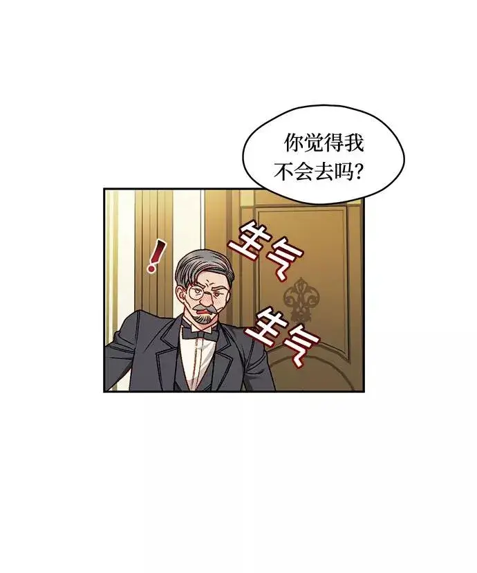《幕后女主要让我当后妈》第11话图8