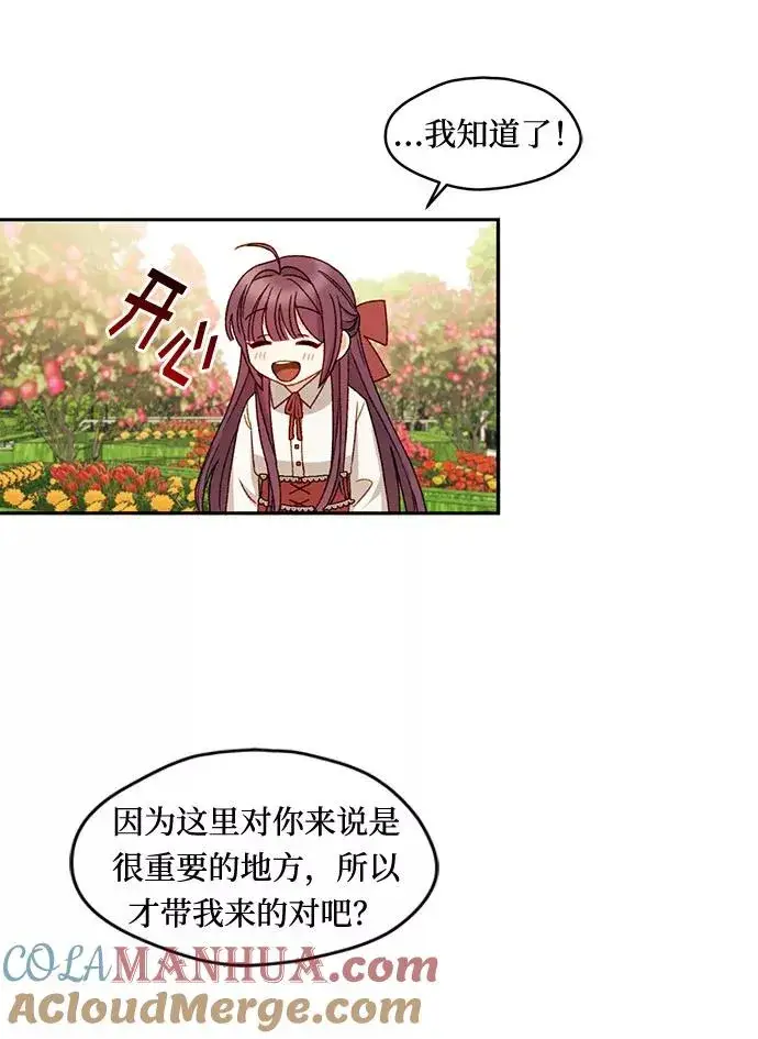 漫画《幕后女主要让我当后妈》第12话第10张图