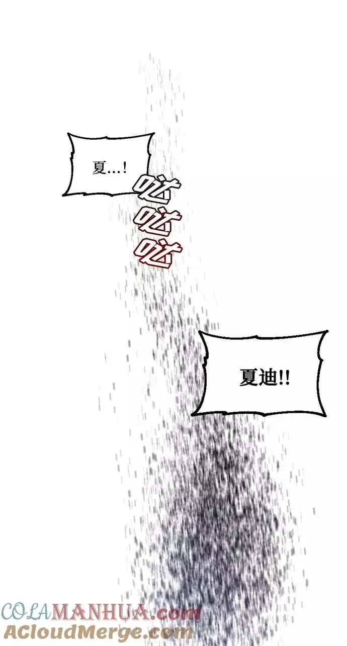 漫画《幕后女主要让我当后妈》第12话第22张图