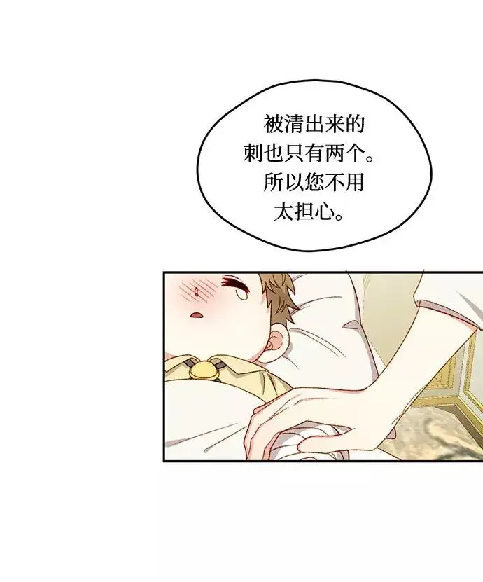 漫画《幕后女主要让我当后妈》第12话第26张图