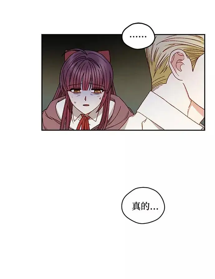 漫画《幕后女主要让我当后妈》第12话第29张图