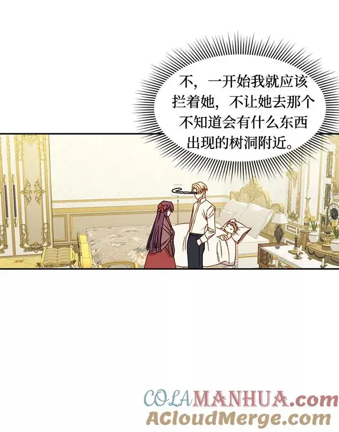 漫画《幕后女主要让我当后妈》第12话第31张图