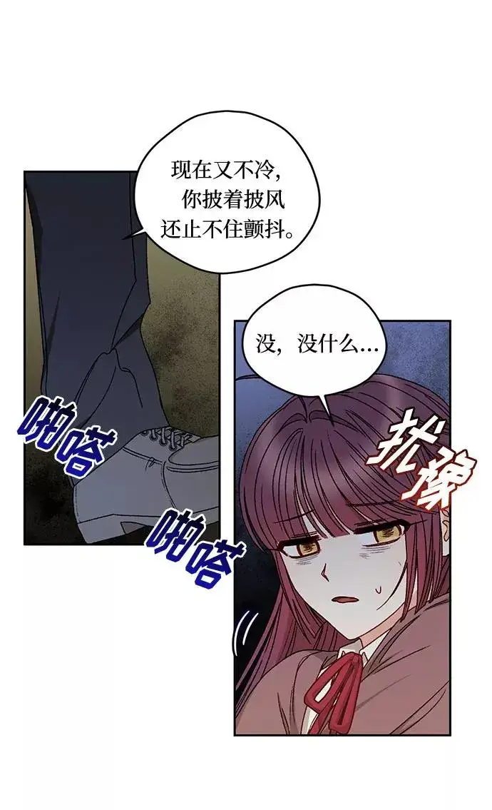 漫画《幕后女主要让我当后妈》第12话第35张图