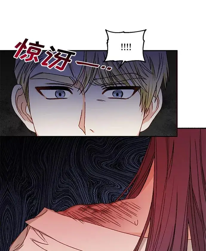漫画《幕后女主要让我当后妈》第12话第39张图