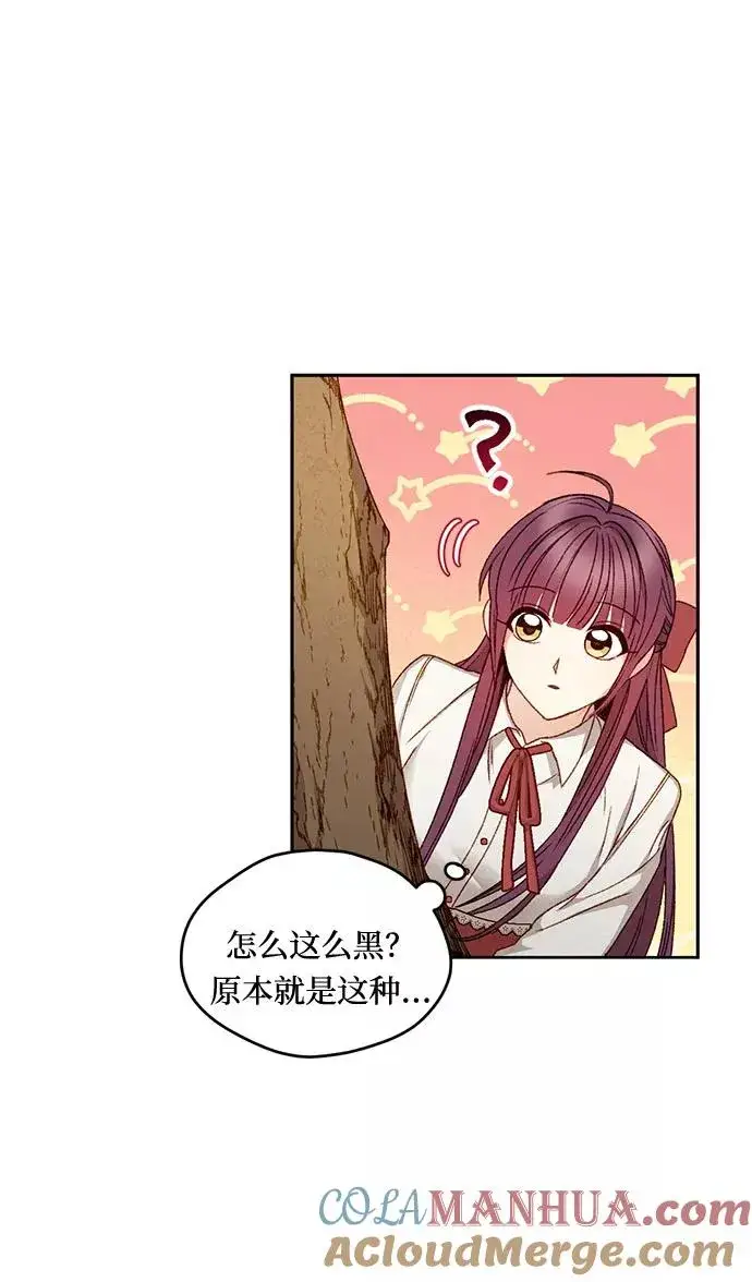 漫画《幕后女主要让我当后妈》第12话第4张图