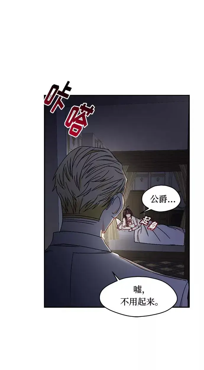 漫画《幕后女主要让我当后妈》第12话第44张图