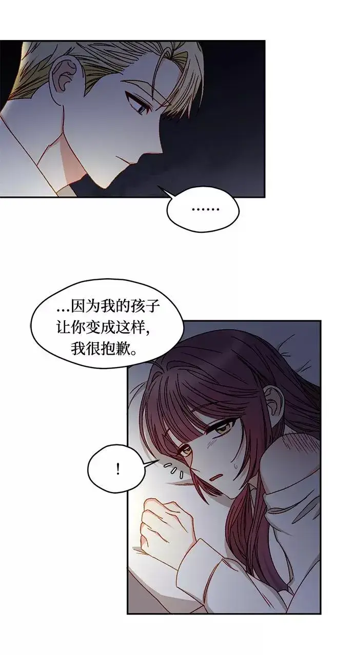 漫画《幕后女主要让我当后妈》第12话第48张图