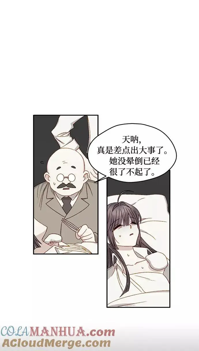 漫画《幕后女主要让我当后妈》第12话第52张图