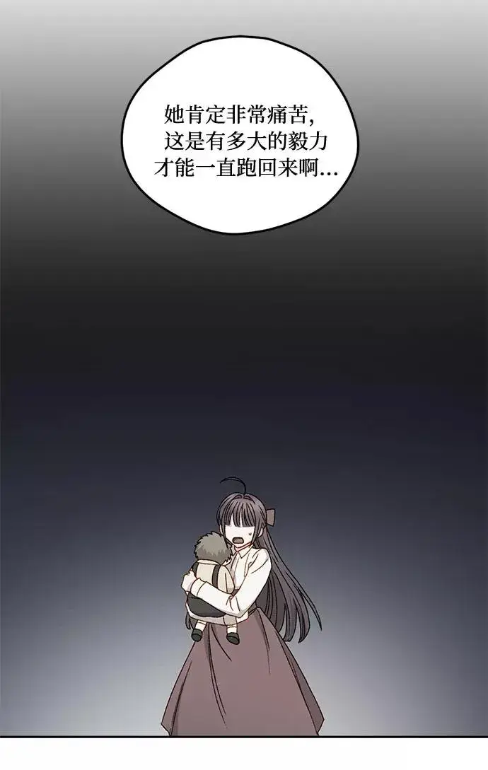 漫画《幕后女主要让我当后妈》第12话第53张图