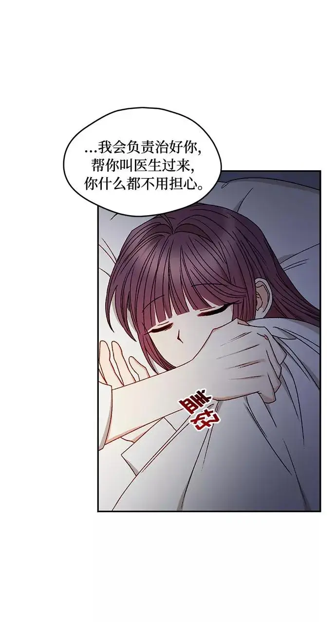 漫画《幕后女主要让我当后妈》第12话第56张图