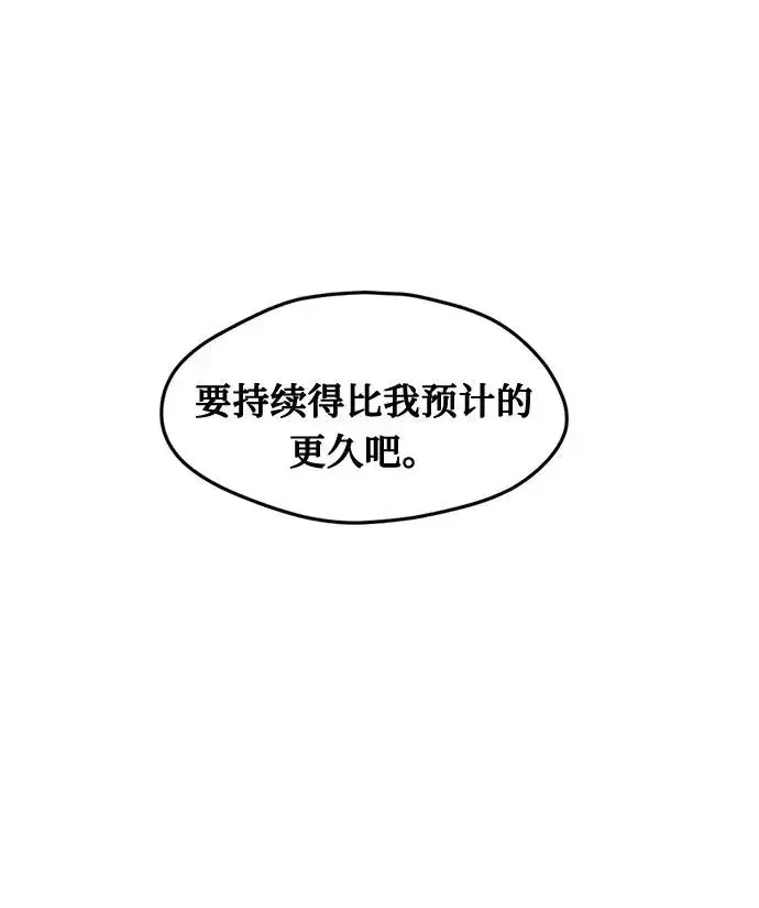 《幕后女主要让我当后妈》第13话图39