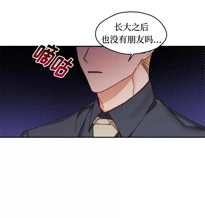 《幕后女主要让我当后妈》第14话图12
