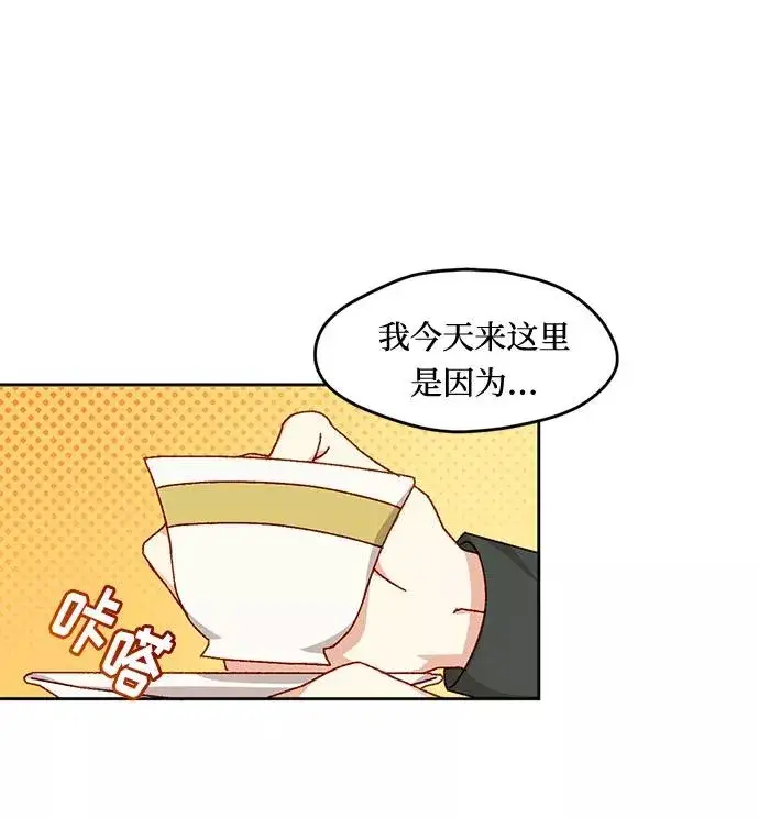 《幕后女主要让我当后妈》第15话图20