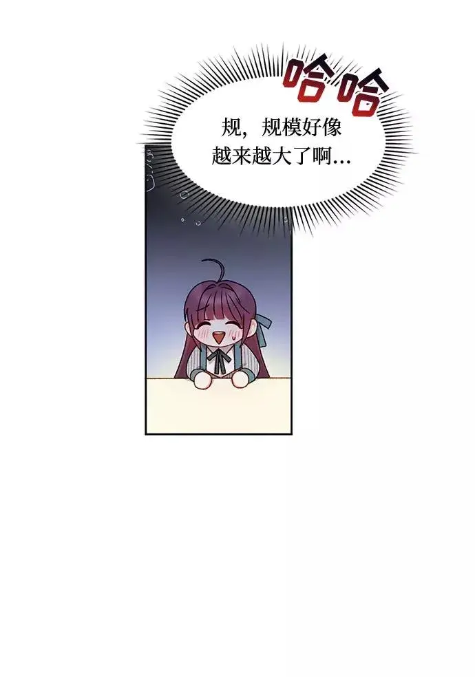 漫画《幕后女主要让我当后妈》第16话第15张图